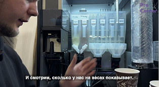 Jetinno JL300: Калибровка кофе.