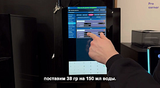 Jetinno JL18: Редактирование рецептов